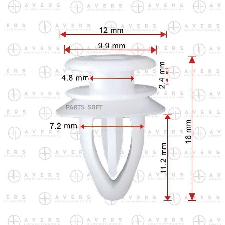 Клипса Avers 90560163 - AVERS None None